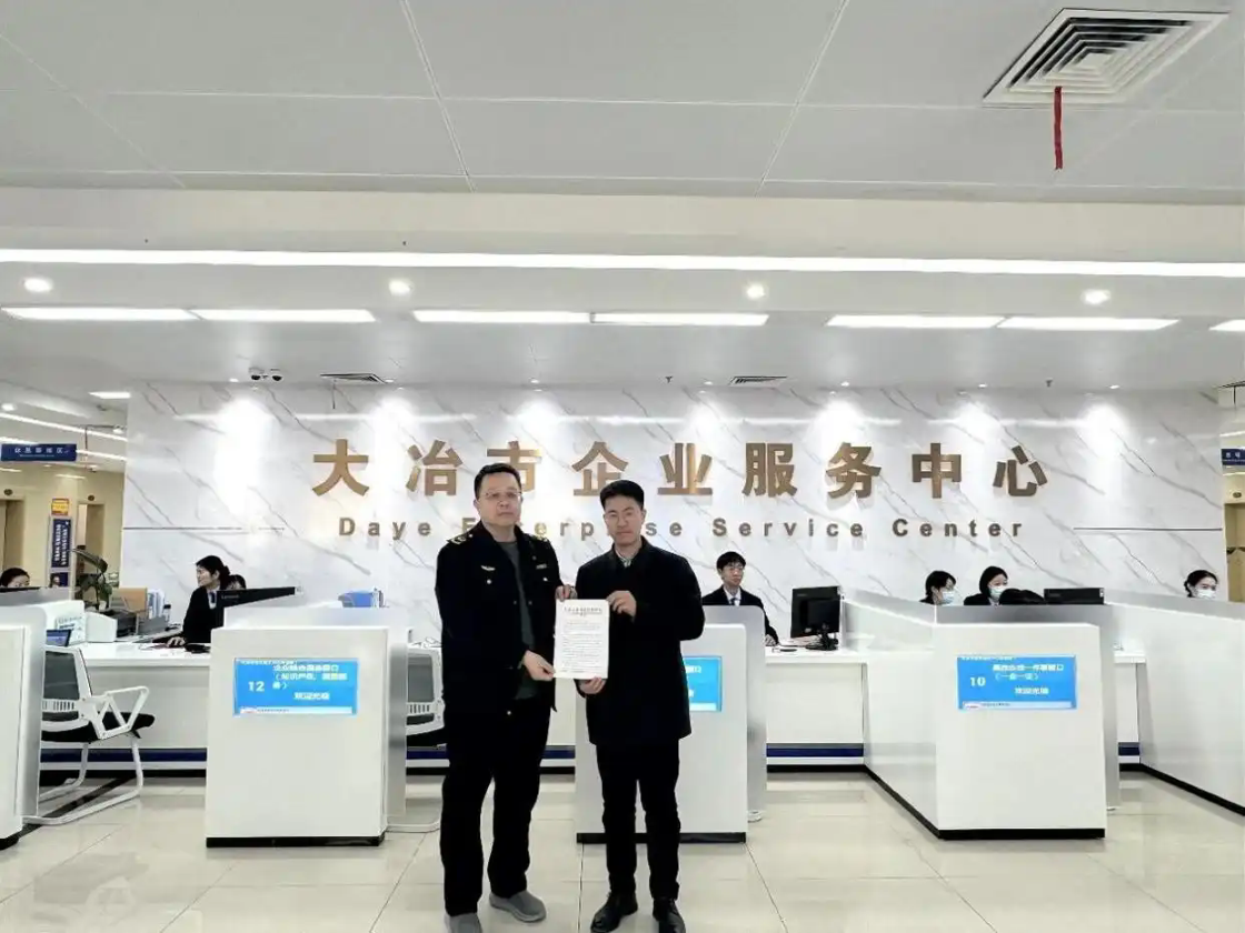 品质服务，共赢未来：特发政务喜获 湖北省大冶市“市监局”表扬信84.webp
