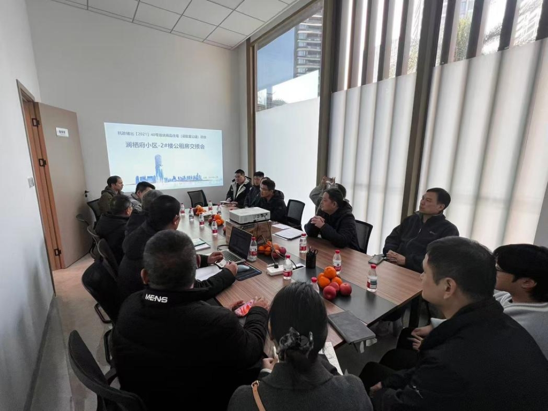 杭州澜栖府项目保障房顺利移交