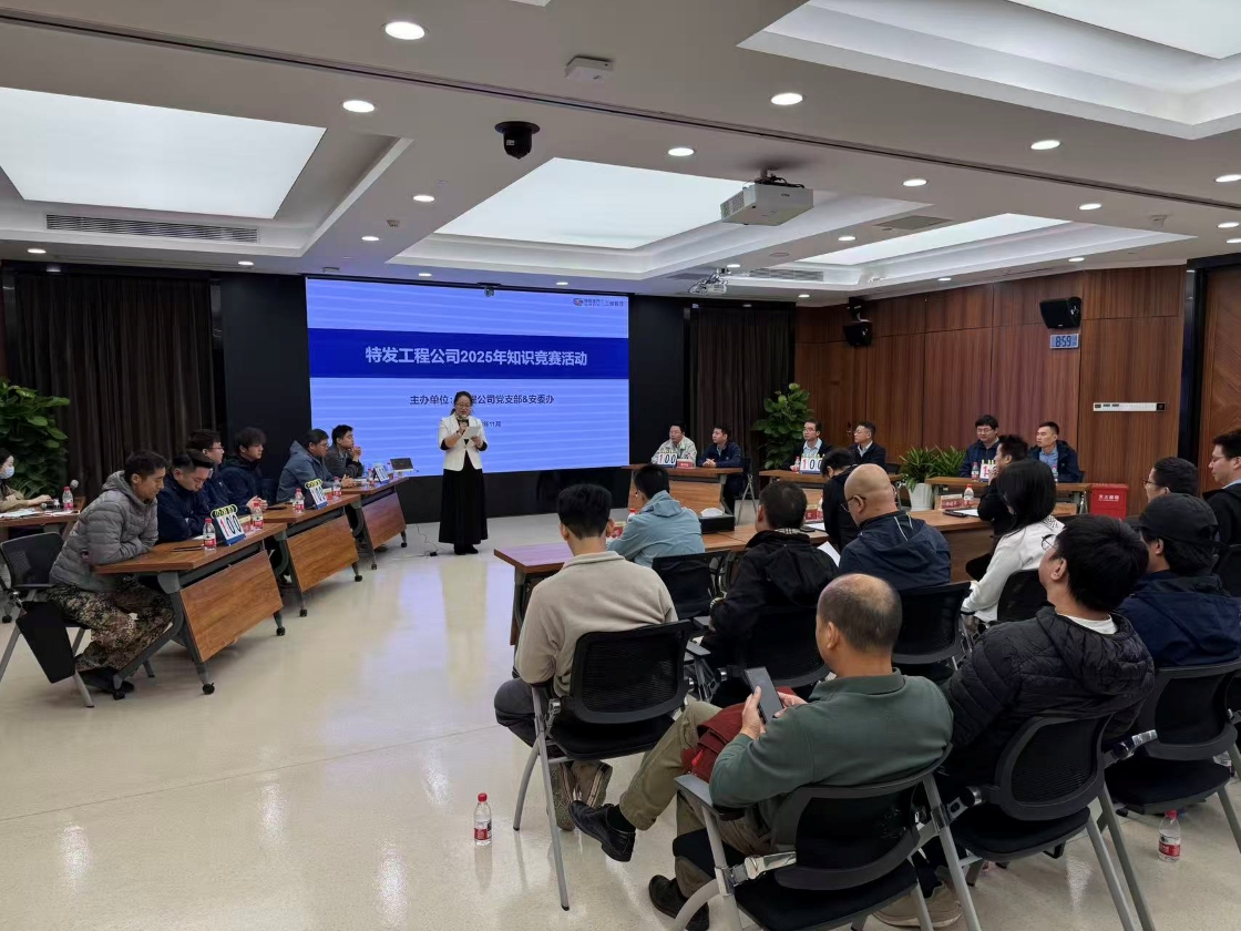 1770887046963 特发地产工程公司党支部开展“书香砺初心 安全筑精品”主题党日活动(1)