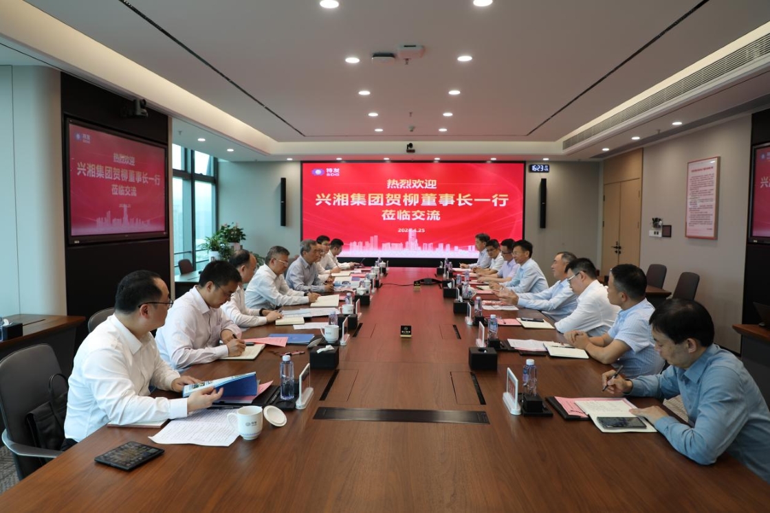 基金业务硕果盈枝 战略合作渐入佳境--特发集国与兴湘集団座谈交流战略合作
