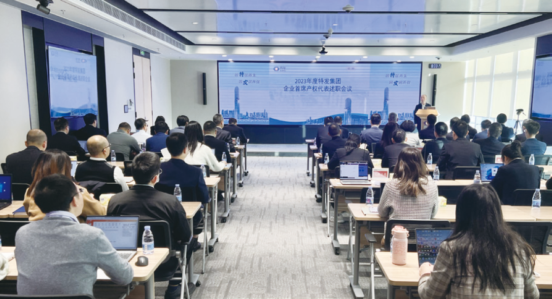 集团回满完成2023年度述职考评工作心1