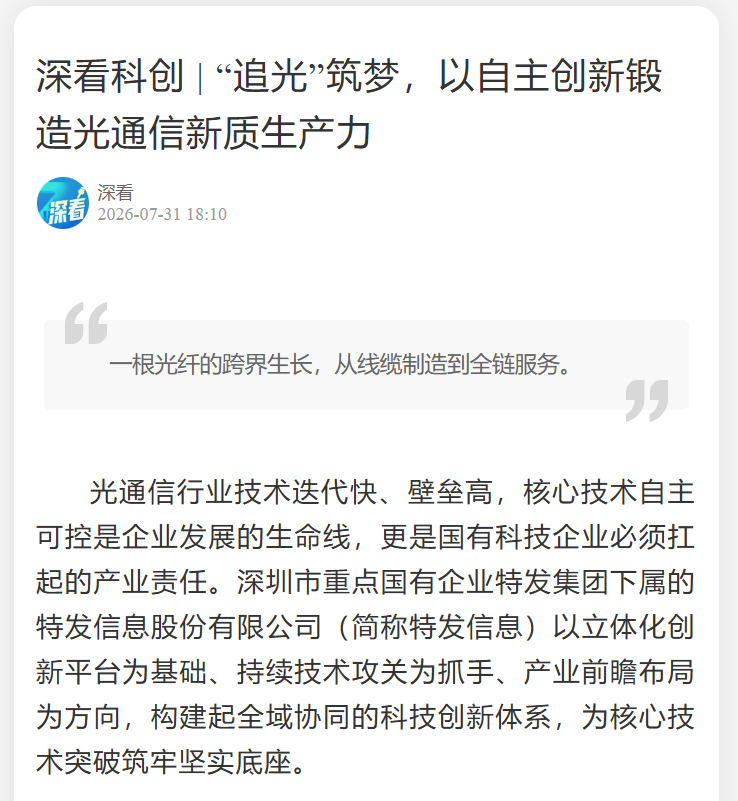 光明日报