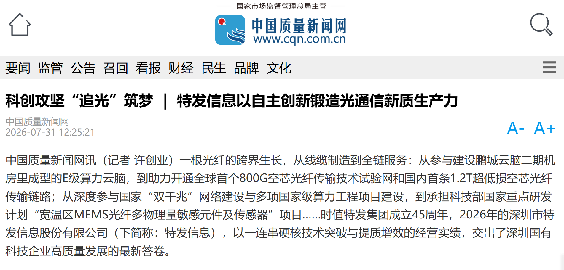质量新闻网