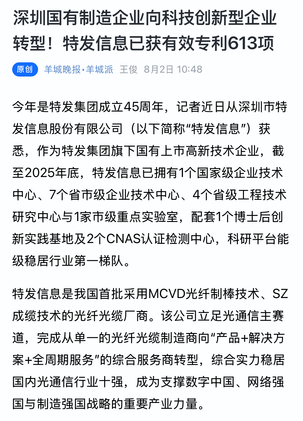 微信图片_20260803182748_100_59